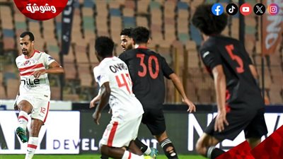 التعادل السلبي يحسم نتيجة مباراة الزمالك وبلدية المحلة بالدوري ‎