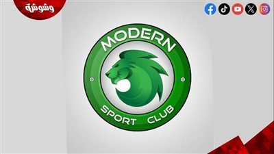 تشكيل مودرن سبورت أمام الأهلي بالدوري