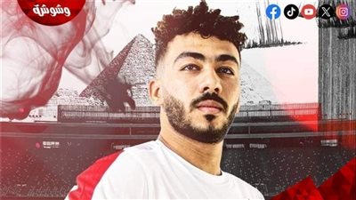 الزمالك يستعيد خدمات الزناري قبل مواجهة بروكسي