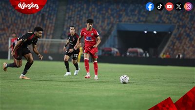 تعادل إيجابي في الشوط الأول بين الأهلي ومودرن سبورت 