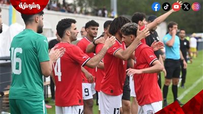 المنتخب الأولمبي يواجه العراق وديا في البروفة الأخيرة للأولمبياد ‎