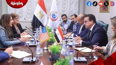 وزير الصحة يلتقي السفيرة الأمريكية لبحث التعاون المشترك