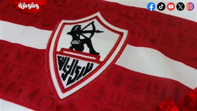 اجتماع مهم لمجلس الزمالك مساء اليوم‎