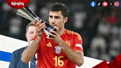 رودري أفضل لاعب في يورو 2024 ‎