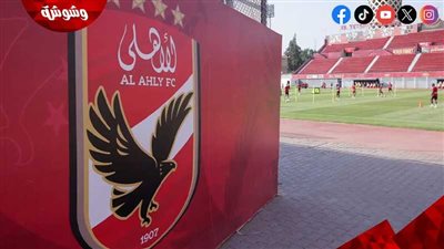 الأهلي يكشف حجم إصابة محمود متولي ويكشف موقفه من التدريبات ‎