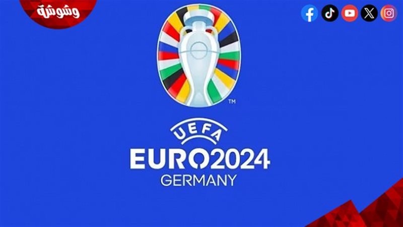يورو 2024