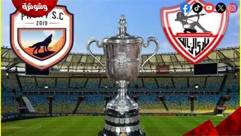 الزمالك و بروكسي