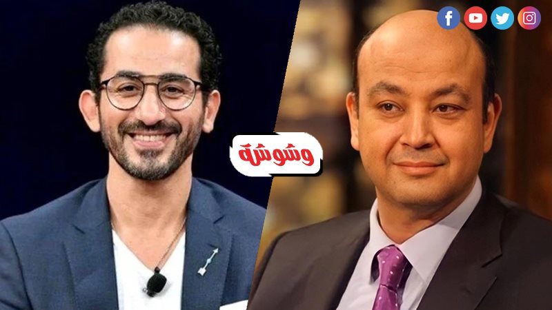 عمرو أديب و أحمد