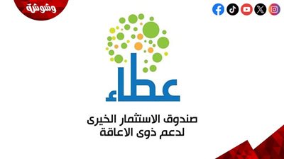 وزارة التضامن الاجتماعي: صندوق 