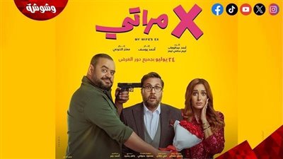 أبطال فيلم 