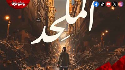 بعد عدة تأجيلات.. فيلم الملحد بالسينمات 14 أغسطس