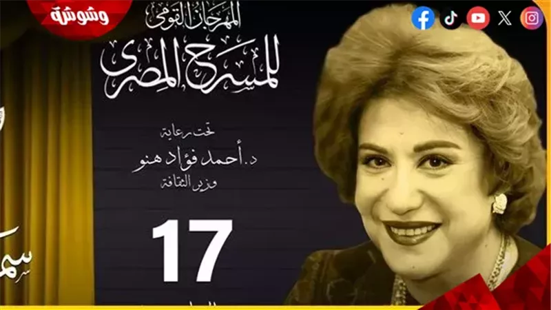 سميحة أيوب