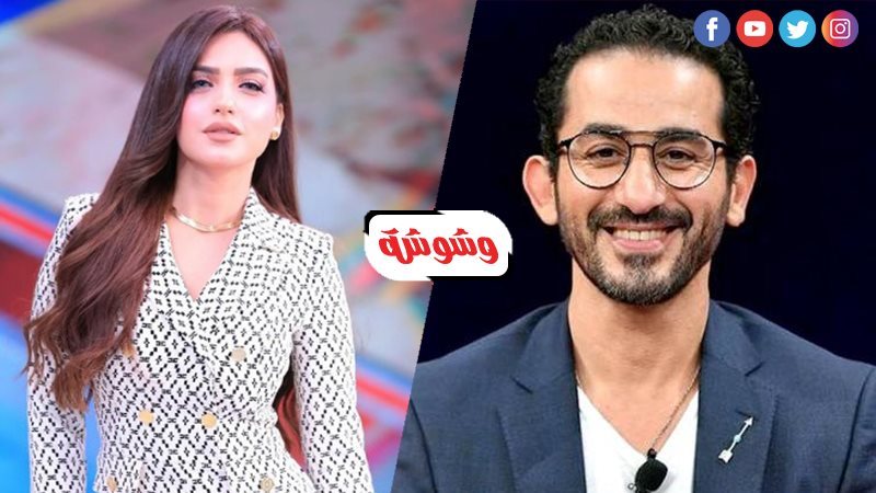 ياسمين عز و أحمد