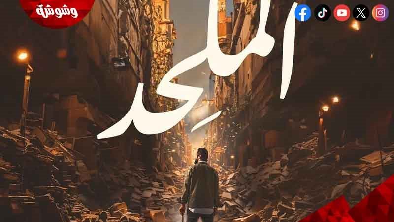 فيلم الملحد 
