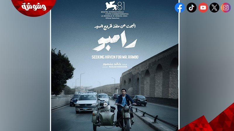فيلم البحث عن منفذ