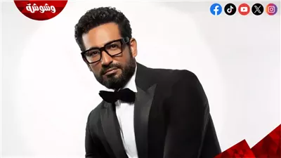 10 أيام تصوير ويودع عمرو سعد 