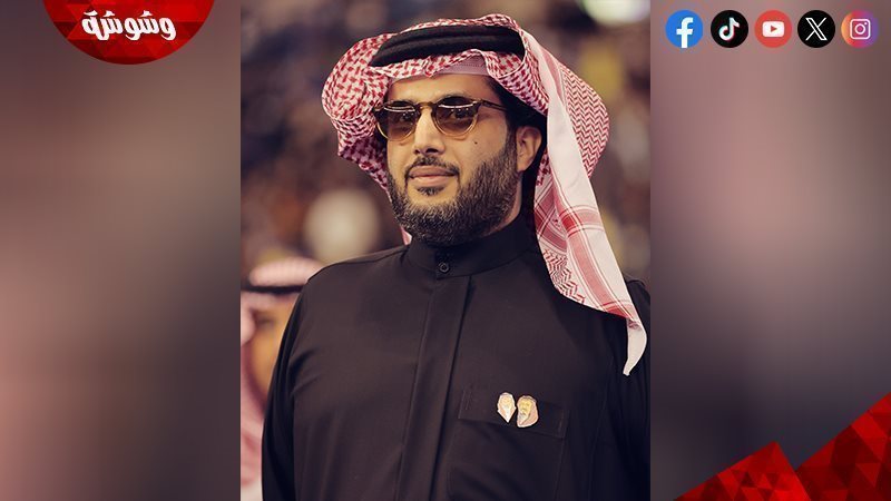 تركي آل الشيخ