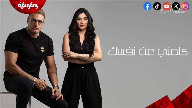 وشوشة