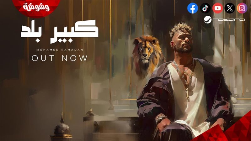 كبير بلد