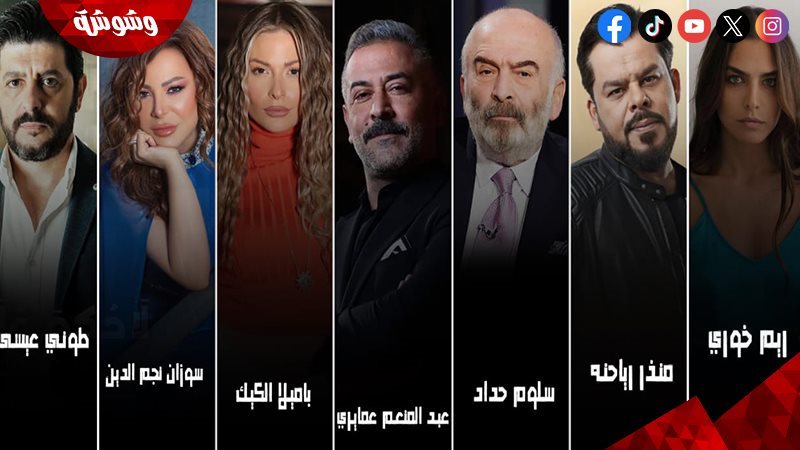 وشوشة