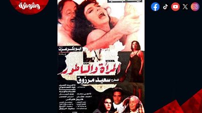 قطع هدومها واغتصب بنتها.. بعد مرور 27 على عرض فيلم المرأة والساطور.. تعرف على القصة الحقيقية