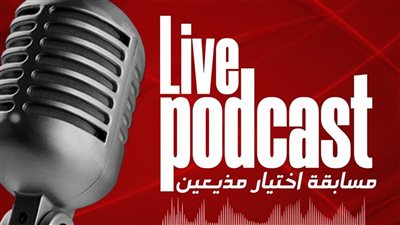 اليوم.. آخر موعد للتقدم لمسابقة 