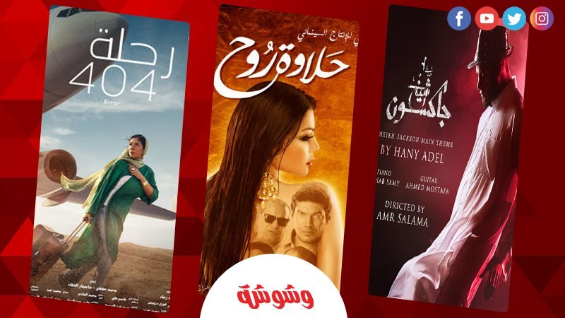 وشوشة