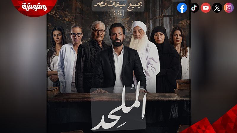 فيلم الملحد
