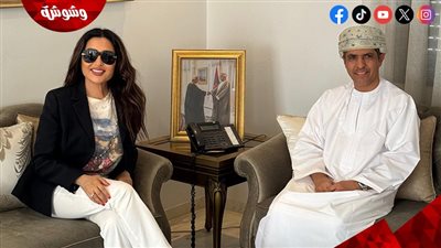 سفارة سلطنة عمان بتونس تكرم لطيفة‎