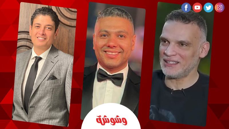 المنتجين الثلاثة