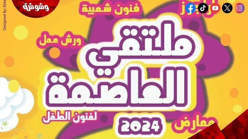 وشوشة