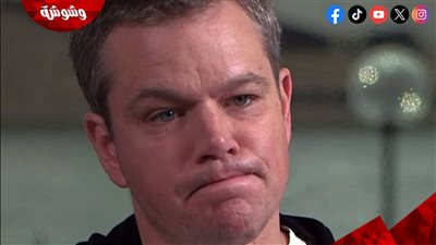 رغم من نجاحه.. مات دايمون لا يُشاهد فيلمه The Talented Mr. Ripley