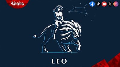 قائد بطبعه ساحر بوجوده.. إليك أهم صفات رجل برج الأسد