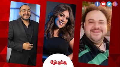 حسام داغر وتيخة ونيرمين ماهر يودعون 