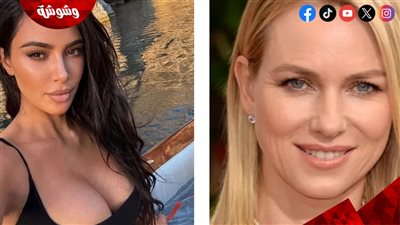 ناومي واتس تنضم إلى كيم كاردشيان في هذا المسلسل