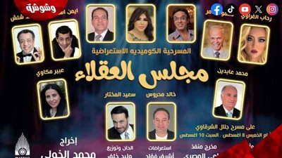 غدا.. كتلة الحوار تفتتح العرض المسرحي 