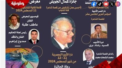 الأحد.. انطلاق مؤتمر 