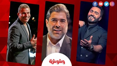 عمرو دياب وتامر حسني ووائل كفوري.. نجوم حفلات الويك إيند هذا الأسبوع