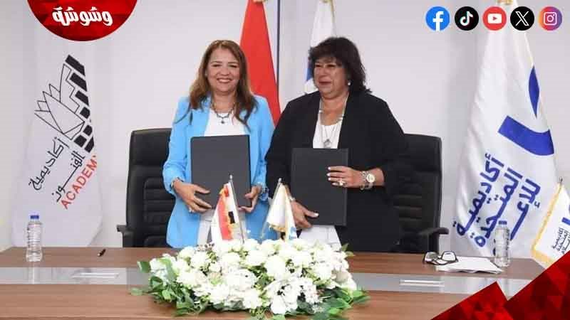 تعاون بين أكاديمية