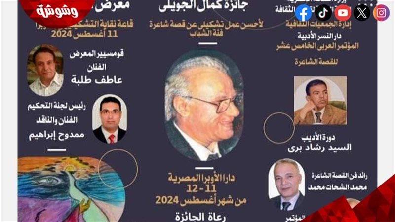 مؤتمر القصة الشاعرة
