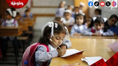 تعرف على موعد بدء الفصل الدراسي الأول بالمدارس والجامعات 2025