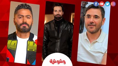 عز في مواجهة تامر حسني وأحمد حاتم.. من يفوز بلقب نجم شباك تذاكر موسم رأس السنة