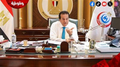 وزير الصحة يتابع آخر مستجدات المشروع القومي لتنمية الأسرة المصرية‎