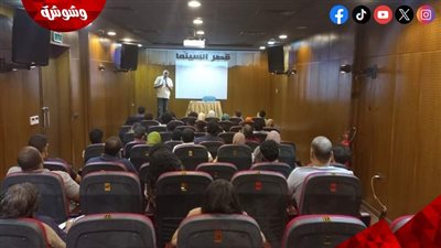 تاريخ السينما وفن السيناريو في انطلاق دورة الدراسات الحرة بقصر السينما‎
