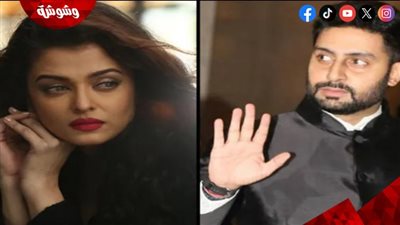 حقيقة طلاق أيشواريا راي باتشان وأبهيشيك باتشان