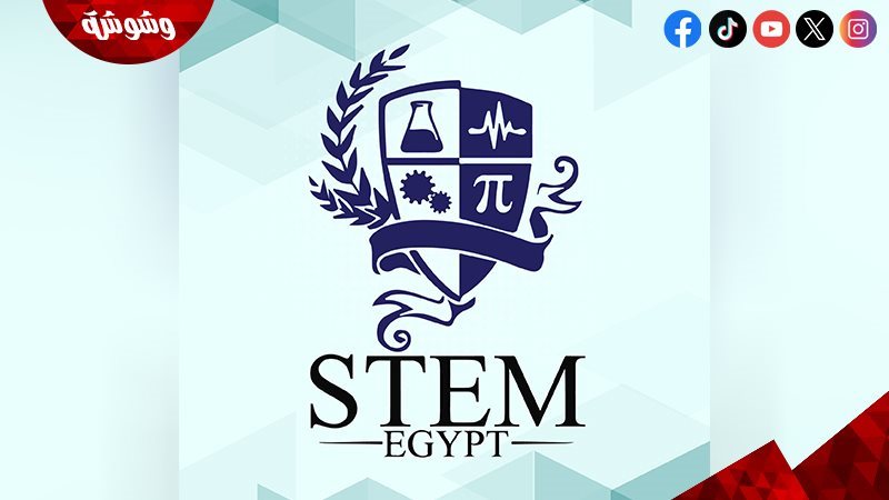 مدارس stem