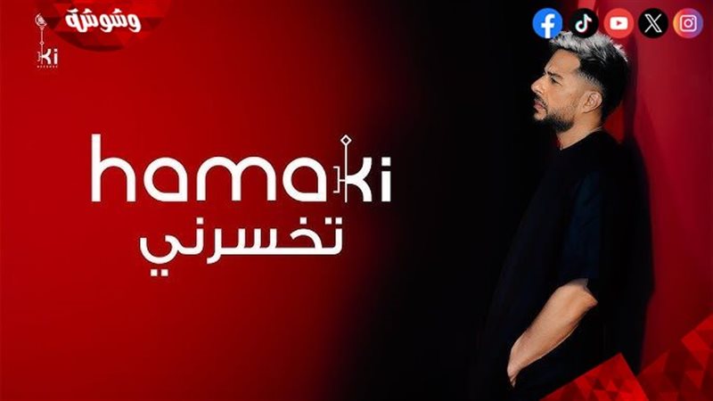 محمد حماقى