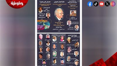 ختام المؤتمر العربي الخامس عشر للقصة الشاعرة