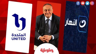 علاء الكحكي: تعاون النهار والمتحدة بمثابة انفتاح إعلامي وإعلاني وليس استحواذ