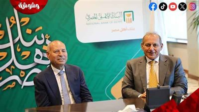 محافظ القاهرة يبحث مع رئيس مجلس إدارة البنك الأهلي سبل التعاون